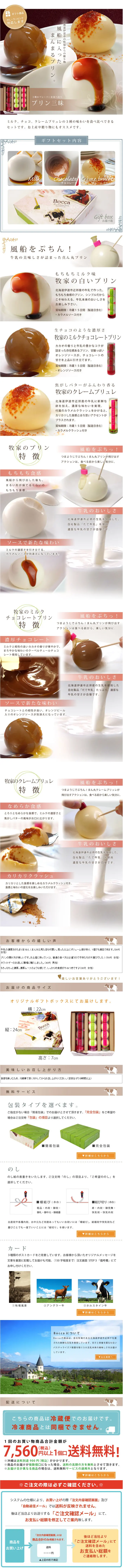 Pudding indulgence LP design (Sweets and Snacks / White-based / Refined style) PC version