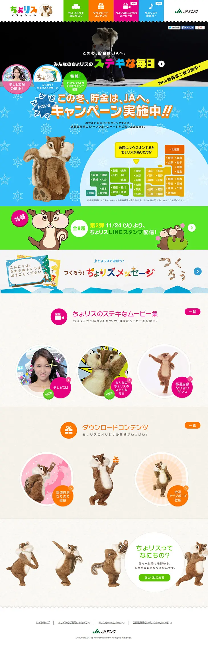 Hi there! Official Site LP design (Services, Insurance, and Finance / Multi-color type / Cute style) PC version