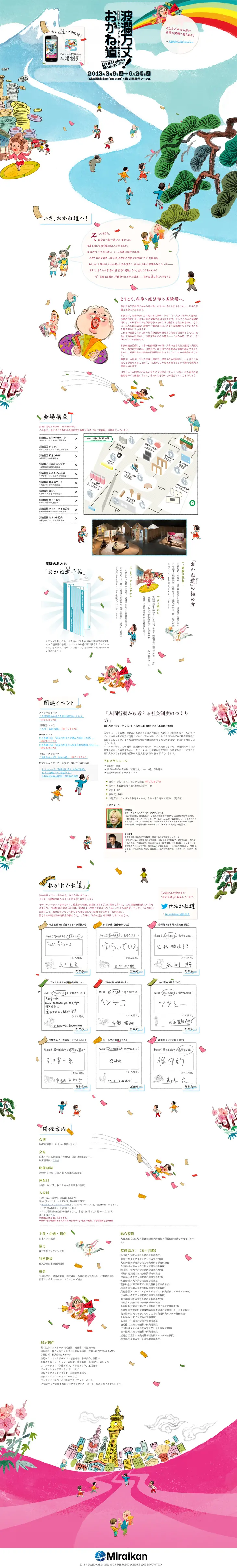 Money Rollercoaster Ride! LP design (Services, Insurance, and Finance / Multi-color type / Lively type) PC version