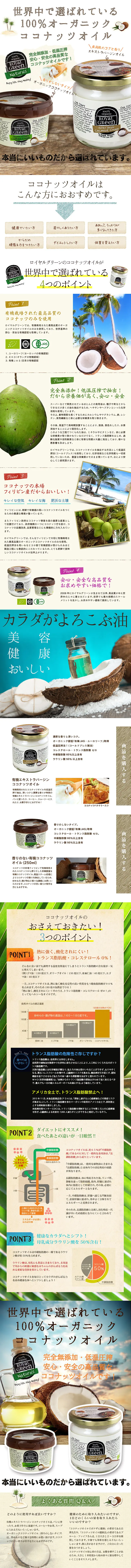 Organic Extra Virgin Coconut Oil LP design (Health and Beauty Foods and Supplements / Beige tones / Trust and Safety) PC version