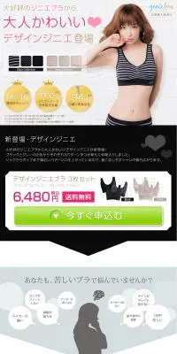 デザインジニエ 3枚セットのLPデザイン（ファッション／ホワイト系／かわいい系）PC版