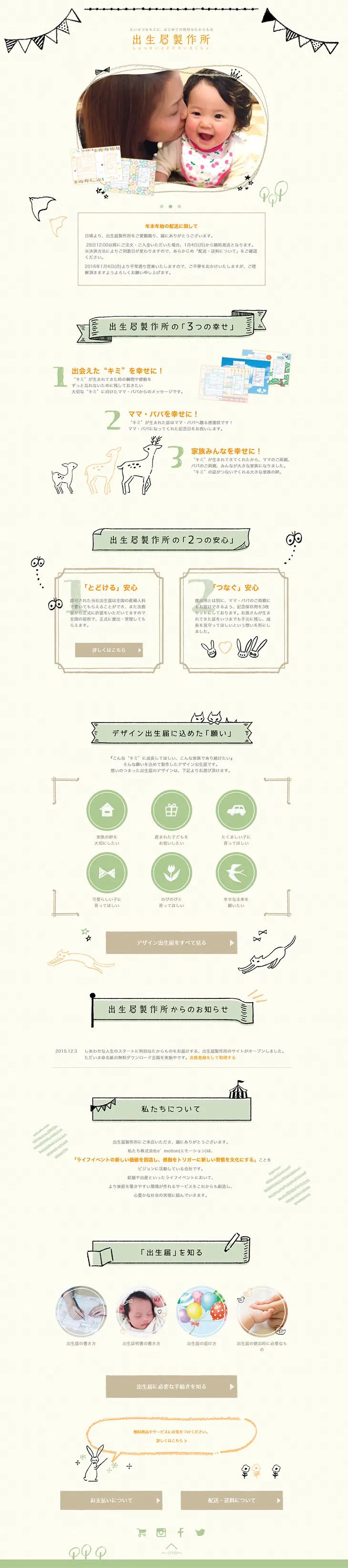 Birth Certificate Design LP design (Services, Insurance, and Finance / yellow / Cute style) PC version