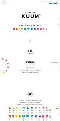 KUUMのLPデザイン（キッズ・ベビー・玩具／ホワイト系／にぎやか系）PC版