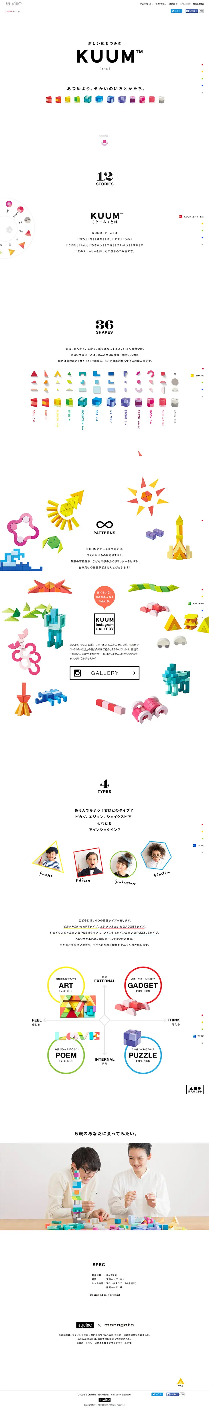 Hot LP design (Kids, Baby, Toys / White-based / Lively type) PC version