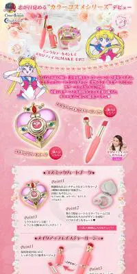 美少女戦士セーラームーン　カラーコスメシリーズのLPデザイン（美容・スキンケア・香水／ピンク系／かわいい系）PC版