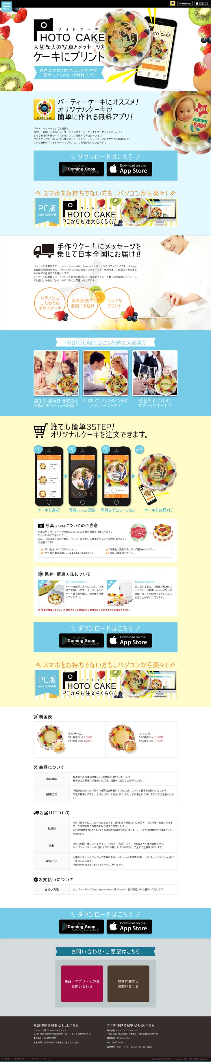 Photo cake LP design (Internet service / Shades of blue / Cute style) PC version