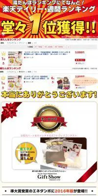 enetanpoのLPデザイン（日用雑貨／ホワイト系／かわいい系）PC版