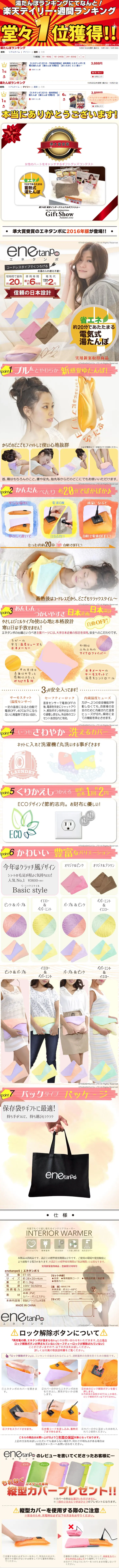 Electric hot water bottle LP design (goods / White-based / Cute style) PC version