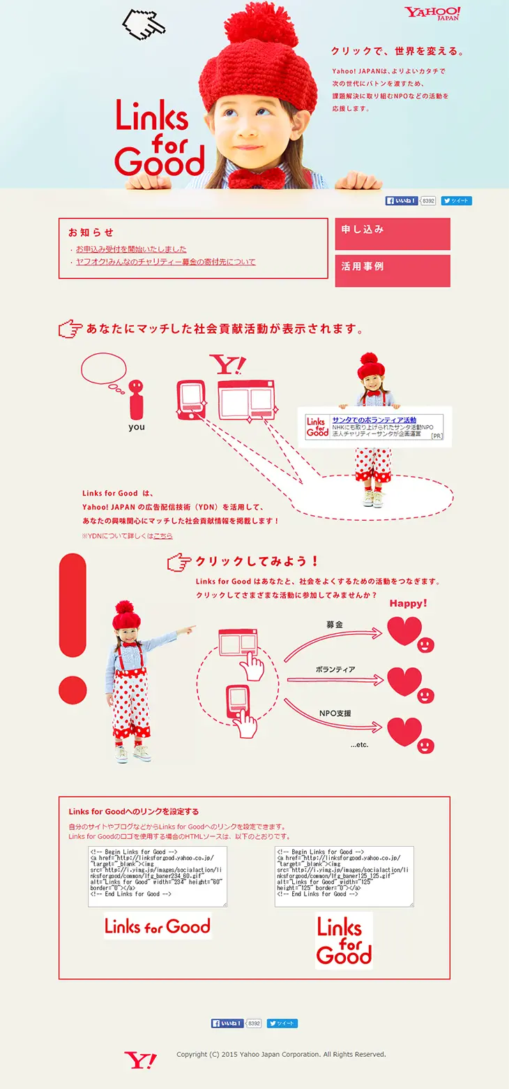 Links for Good LP design (Internet service / Beige tones / Cute style) PC version