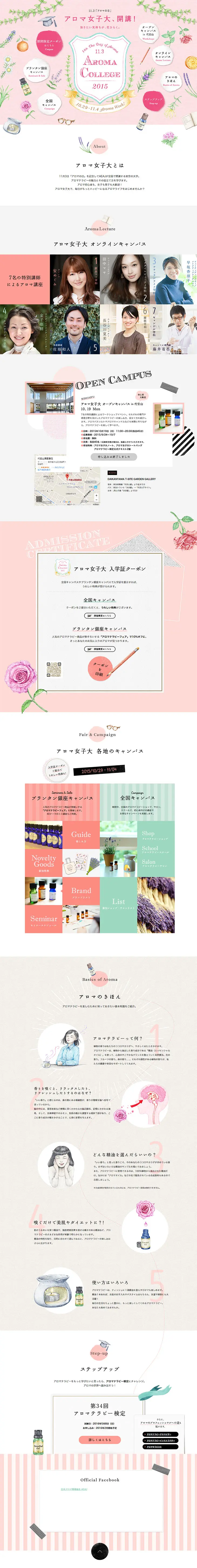 Aroma Women's University Opens! LP design (Services, Insurance, and Finance / Shades of grey / Cute style) PC version