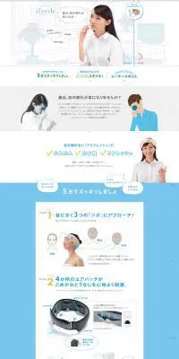 エクリア アイフレッシュのLPデザイン（インテリア・家具・寝具／ホワイト系／シンプル系）PC版