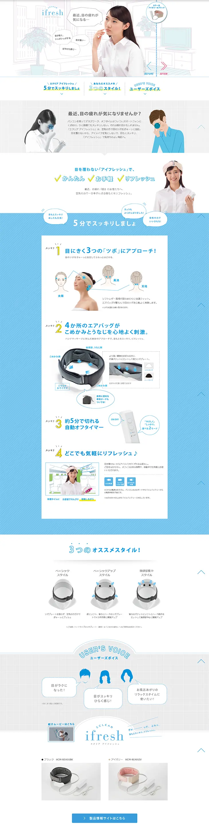 Eclea Eye Fresh LP design (Interior, furniture, and bedding / White-based / Simple) PC version