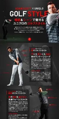ADAM　SCOTT×UNIQLO　GOLF LIFEのLPデザイン（ファッション／ブラック系／かっこいい系）PC版