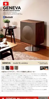 GENEVA XL スピーカーのLPデザイン（家電・パソコン・通信機器／ホワイト系／シンプル系）PC版