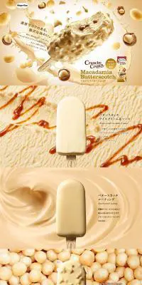 クランチークランチ マカデミアバタースカッチのLPデザイン（スイーツ・スナック菓子／ゴールド系／アート・芸術系）PC版