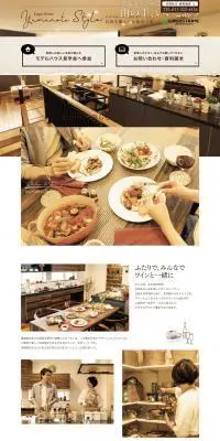 十勝型住宅のLPデザイン（住宅・不動産／ブラウン系／ナチュラル系）PC版