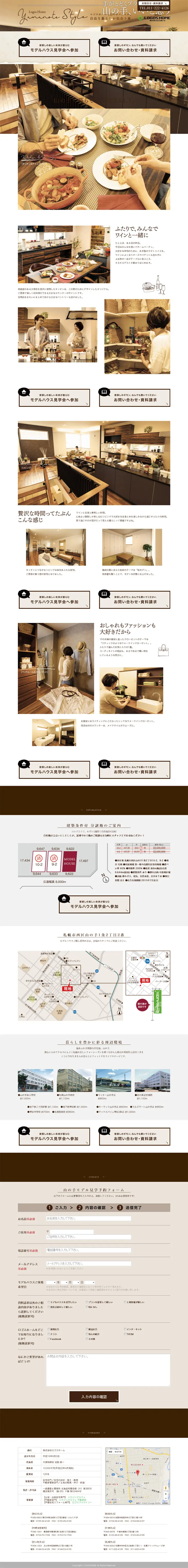 Tokachi-style house LP design (Housing and Real Estate / Brown tones / Natural style) PC version