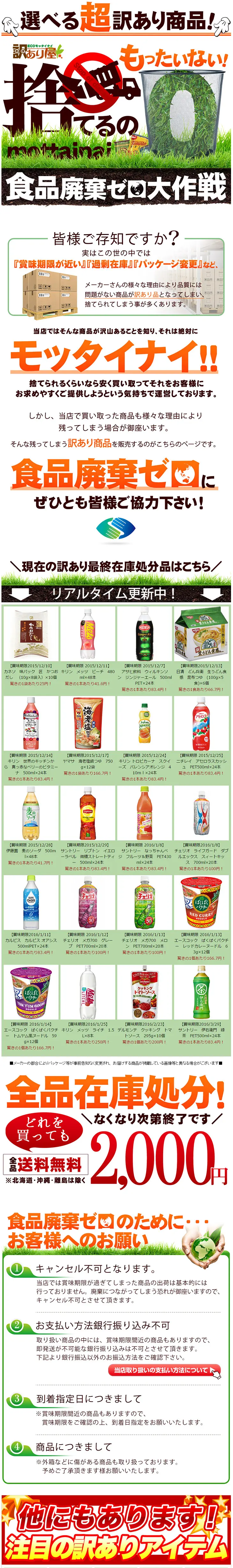 Grand Collection of Imperfect Items LP design (food / White-based / Lively type) PC version