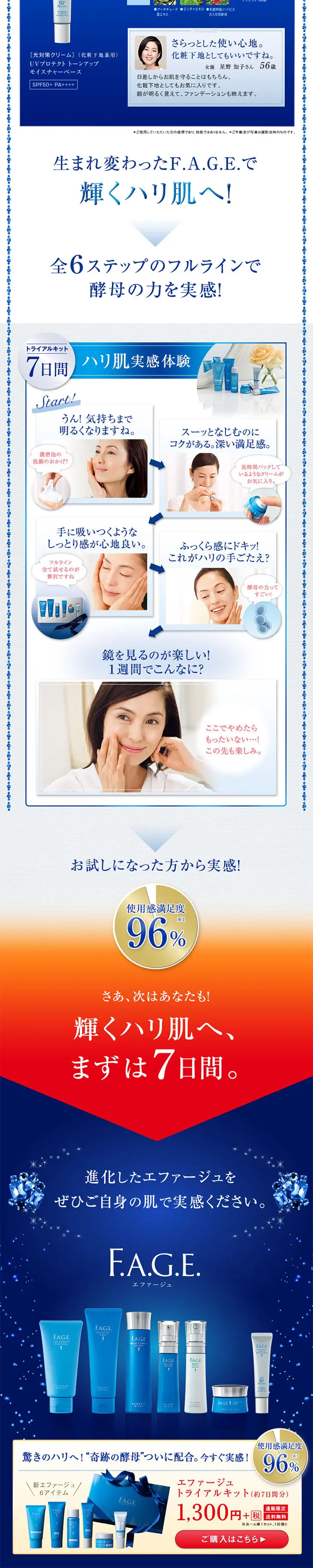 F.A.G.E. Trial Kit LP design (Beauty, Skincare, Fragrance / Shades of blue / Refined style) PC version