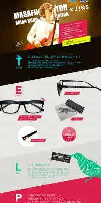 ASIAN KUNG-FU GENERATION（アジカン） x JINSのLPデザイン（ファッション／カラフル系／かっこいい系）PC版