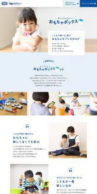 選べる、おもちゃギフト　おもちゃボックスのLPデザイン（キッズ・ベビー・玩具／ブルー系／シンプル系）PC版