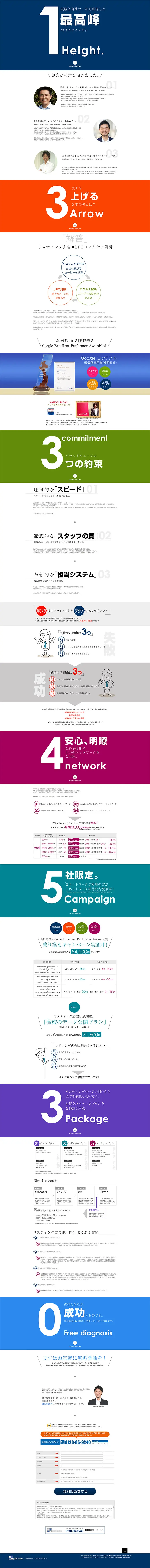 PPC Advertising Agency Glad Cube LP design (Internet service / White-based / Simple) PC version