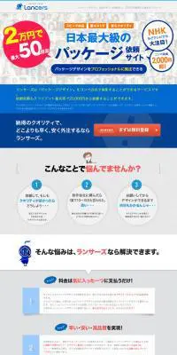 パッケージデザイン依頼のLPデザイン（インターネットサービス／グレー系／信頼・安心系）PC版