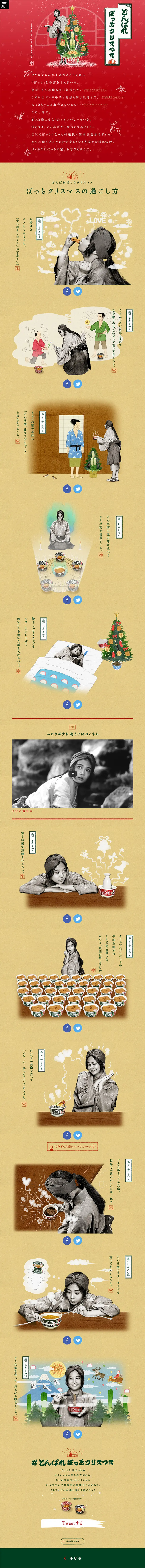 Hang in there, lonely Christmas. LP design (food / Gold tones / Lively type) PC version