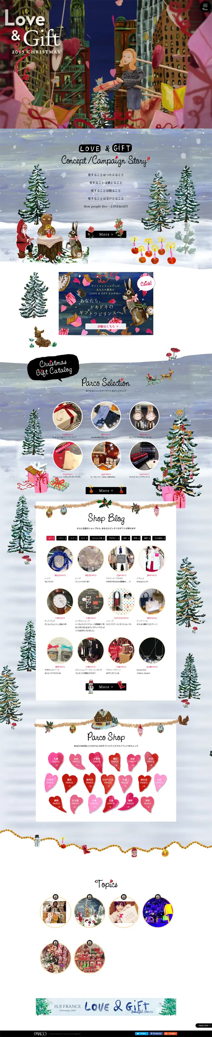 PARCO Xmas 2015 LP design (fashion / Shades of grey / Lively type) PC version