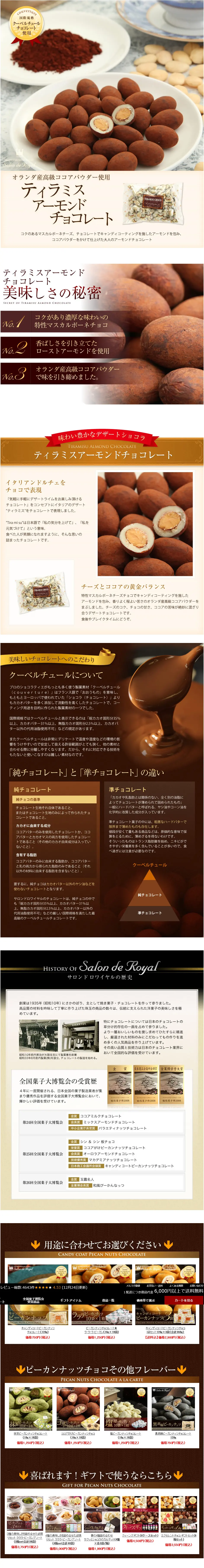 Tiramisu Almond Chocolate LP design (Sweets and Snacks / Brown tones / Cool style) PC version