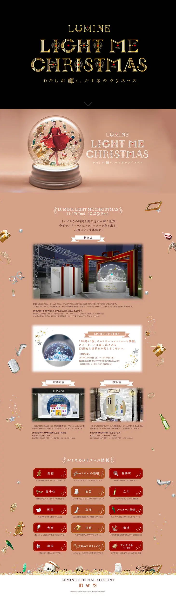 Lumine, light me up for Christmas. LP design (Services, Insurance, and Finance / Brown tones / Cute style) PC version