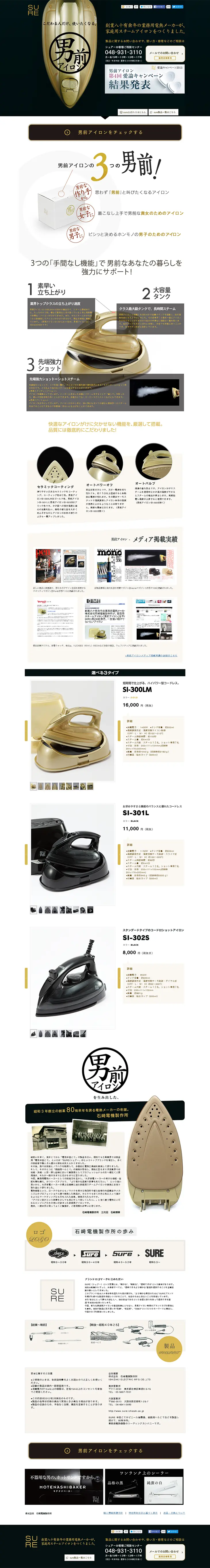 Professional Iron LP design (pc / White-based / Simple) PC version