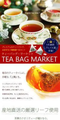 TEA BAG MARKETのLPデザイン（飲料・お酒／ホワイト系／シンプル系）PC版