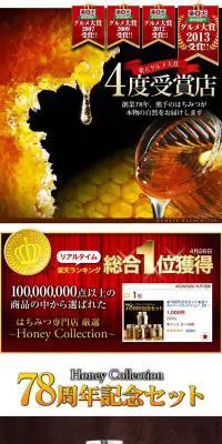 78周年記念セットのLPデザイン（食品／イエロー系／派手系）PC版