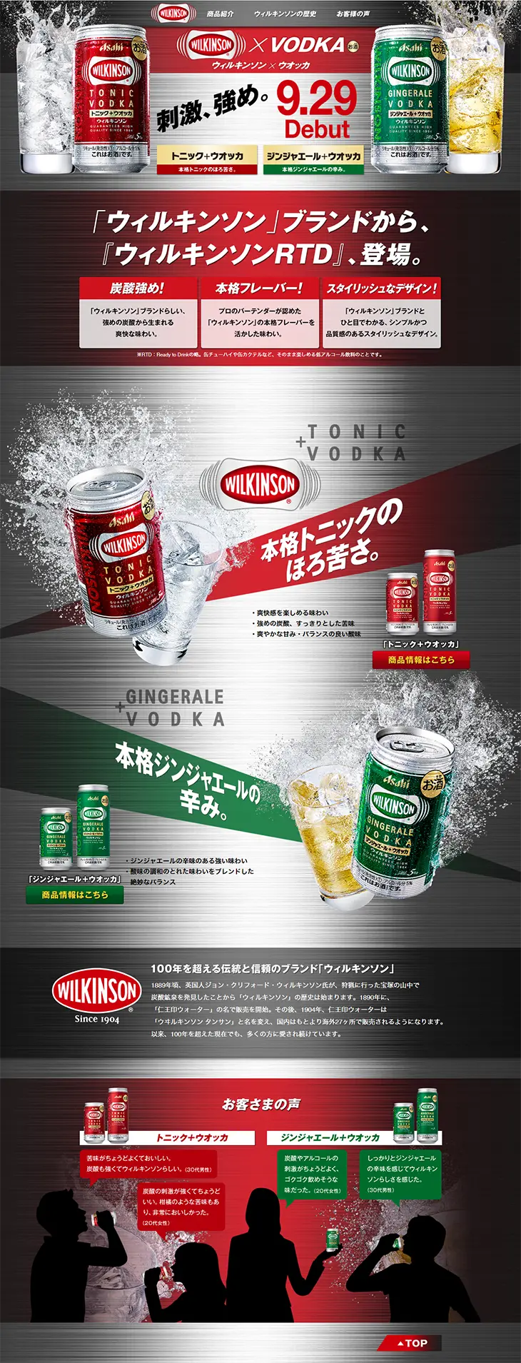 Wilkinson and Vodka LP design (Beverages and Alcohol / Shades of grey / Cool style) PC version
