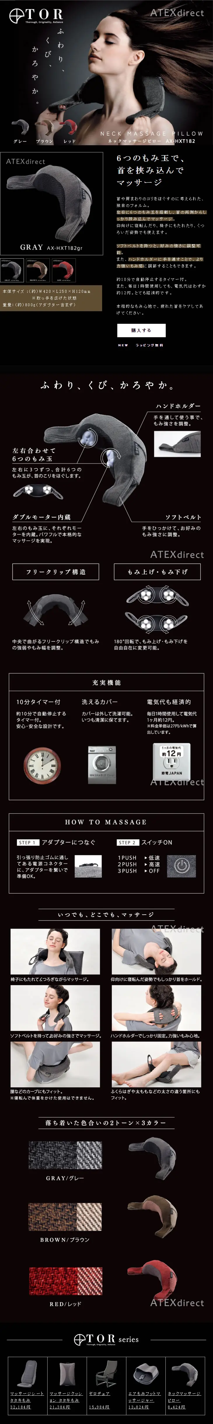 TOR Neck Massage Pillow LP design (pc / Black-colored / Cool style) PC version