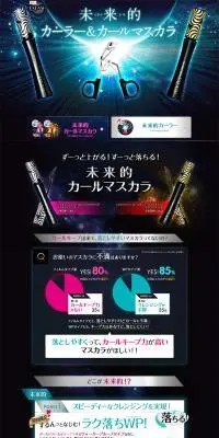 エクスラッシュのLPデザイン（美容・スキンケア・香水／ブラック系／にぎやか系）PC版