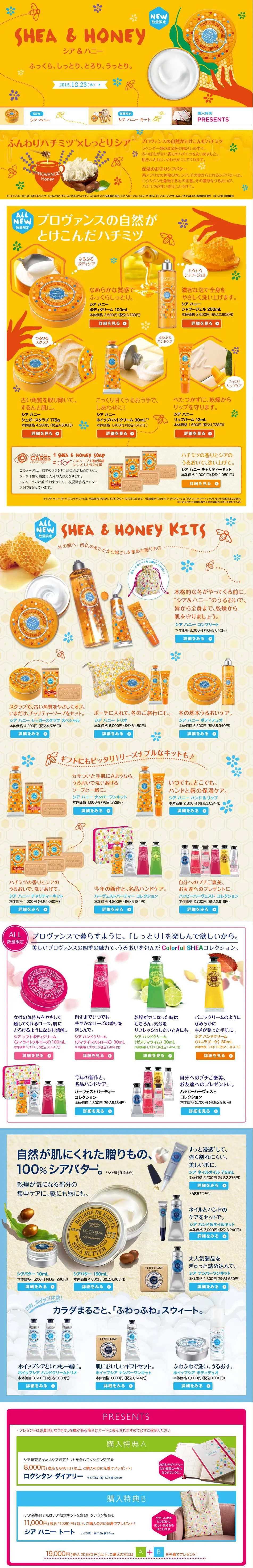 Shea & Honey LP design (Beauty, Skincare, Fragrance / yellow / Refined style) PC version