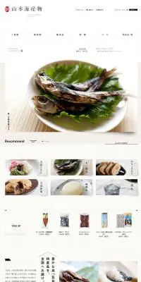 塩あごのLPデザイン（食品／ホワイト系／シンプル系）PC版
