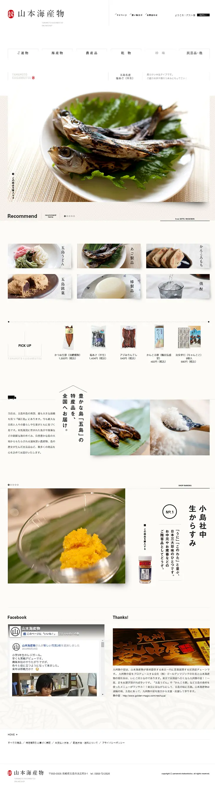 Salted Flying Fish LP design (food / White-based / Simple) PC version