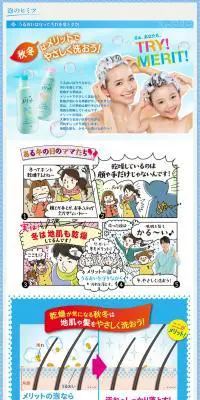 泡のヒミツのLPデザイン（美容・スキンケア・香水／ブルー系／信頼・安心系）PC版