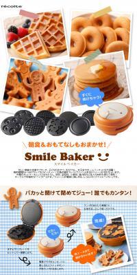 recolte Smile Baker