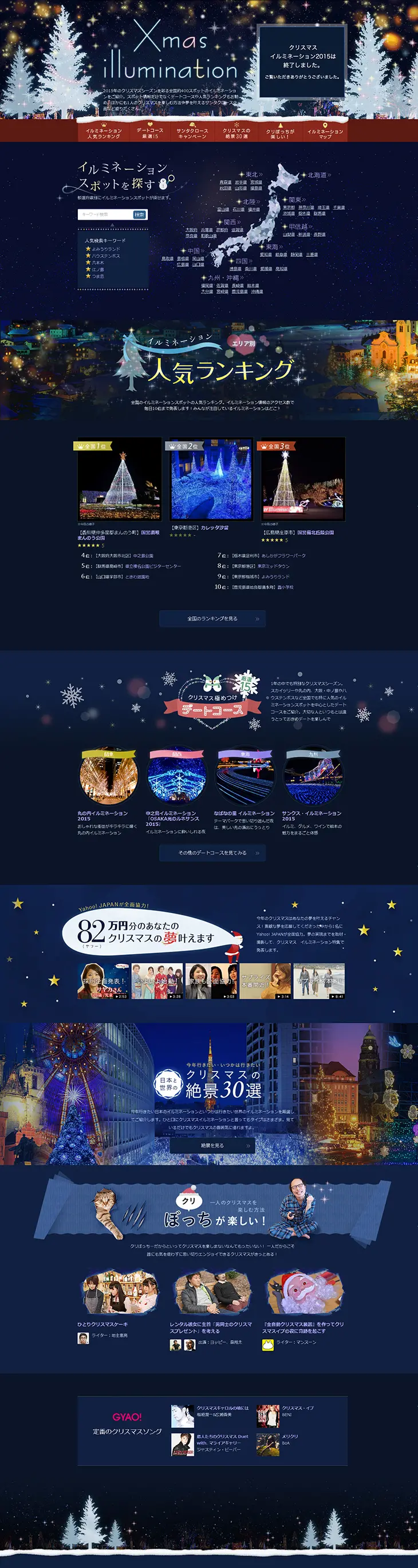 Christmas Lights 2015 LP design (Services, Insurance, and Finance / Shades of blue / Refined style) PC version