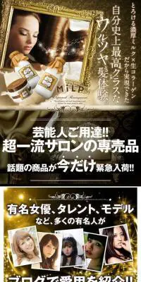 ミルプ 3点セットのLPデザイン（美容・スキンケア・香水／ゴールド系）PC版