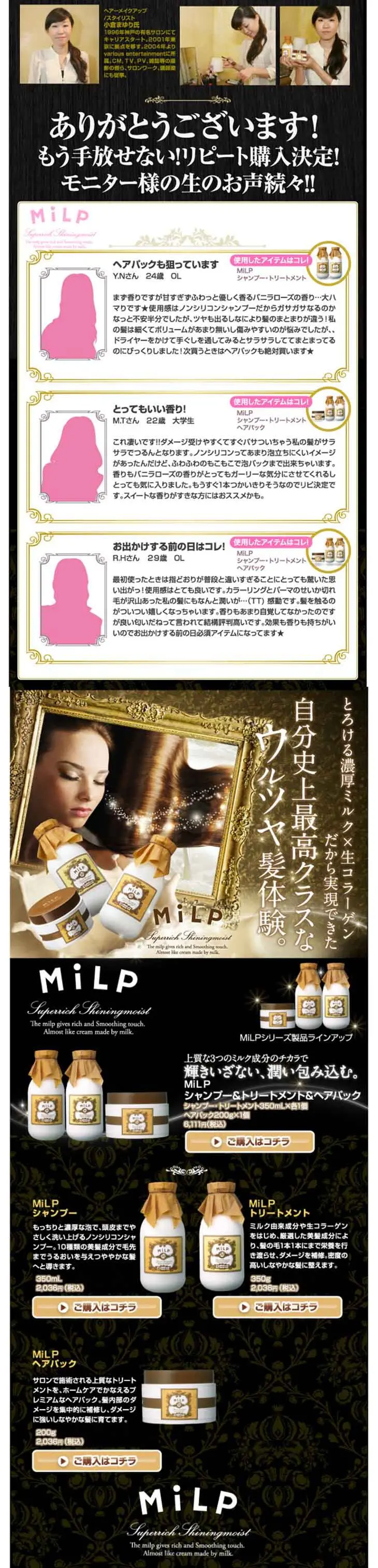 Milpu 3-piece set LP design (Beauty, Skincare, Fragrance / Gold tones) PC version