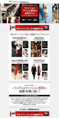 バンタンデザイン研究所のLPデザイン（学び・教材／グレー系／かっこいい系）PC版