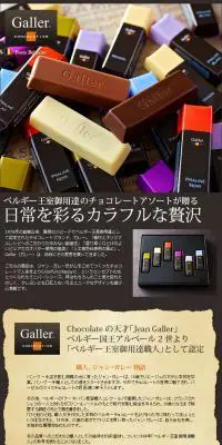 ガレー　チョコレート　ミニバー6個のLPデザイン（スイーツ・スナック菓子／グレー系）PC版