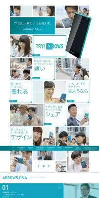 ARROWS NX F-04GのLPデザイン（家電・パソコン・通信機器／グリーン系／シンプル系）PC版