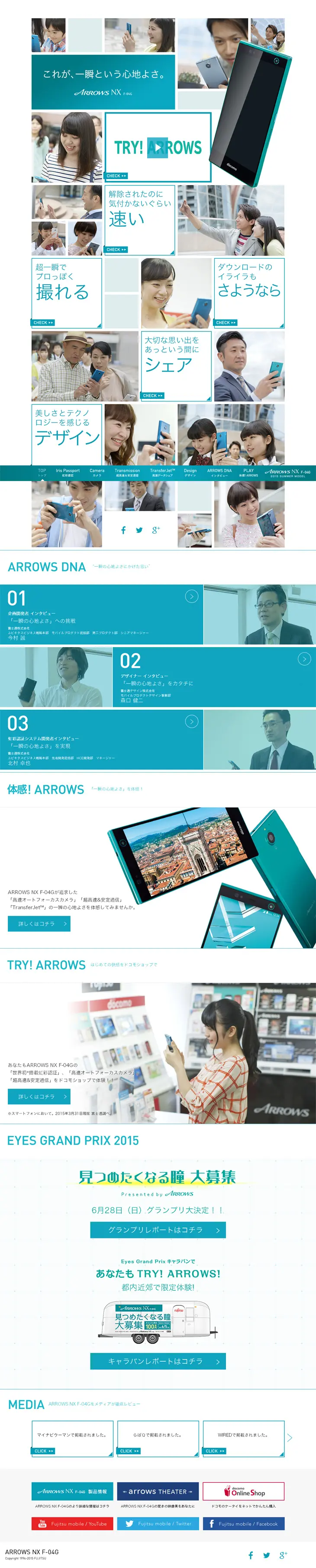 ARROWS NX F-04G LP design (pc / Green tones / Simple) PC version