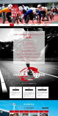 JAL NEXT ATHELTE MILEのLPデザイン（スポーツ／カラフル系／かっこいい系）PC版